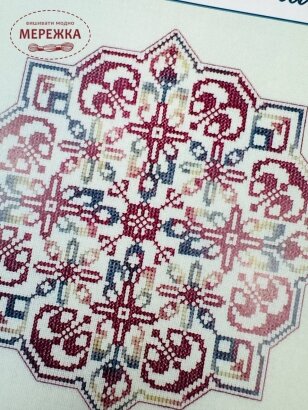 Dinky Dyes Designs Схема Windrose Mandala JM-077