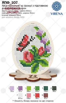 Фото набір для вишивання яйця ЯПФ_107