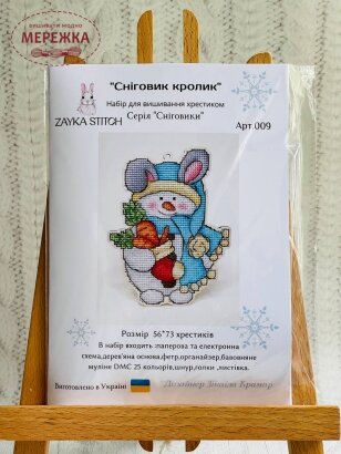 Фото Набір для вишивання хрестиком ZAYKA STITCH Сніговик кролик 009