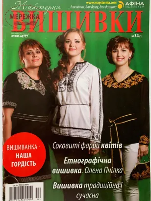 Фото Майстерня вишивки 34