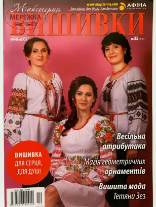 Фото журнал №35