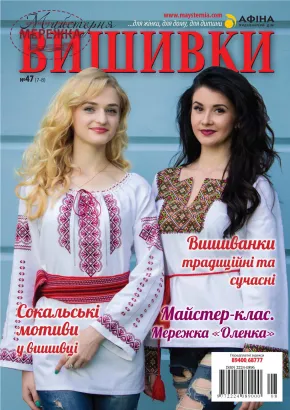 Фото Майстерня вишивки 47