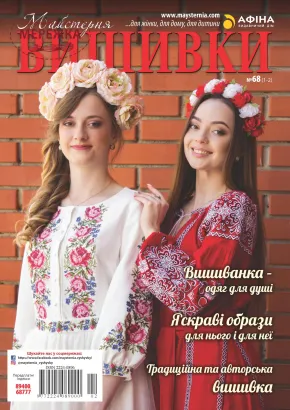 Фото Майстерня вишивки № 68