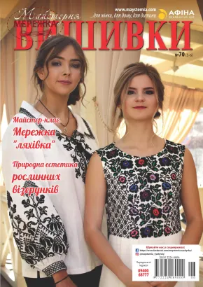 Фото Майстерня вишивки 70