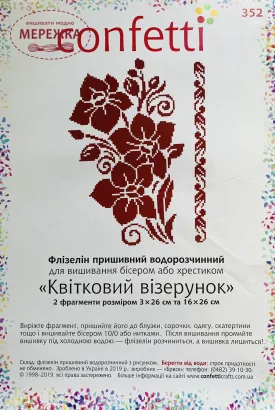 Confetti к-352 квітка