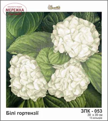 Фото схема під бісер Білі гортензії ЗПК-053
