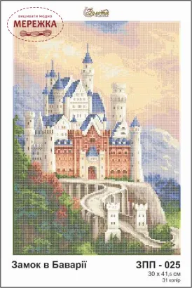 Фото схема під бісер Замовк в Баварії ЗПП-025